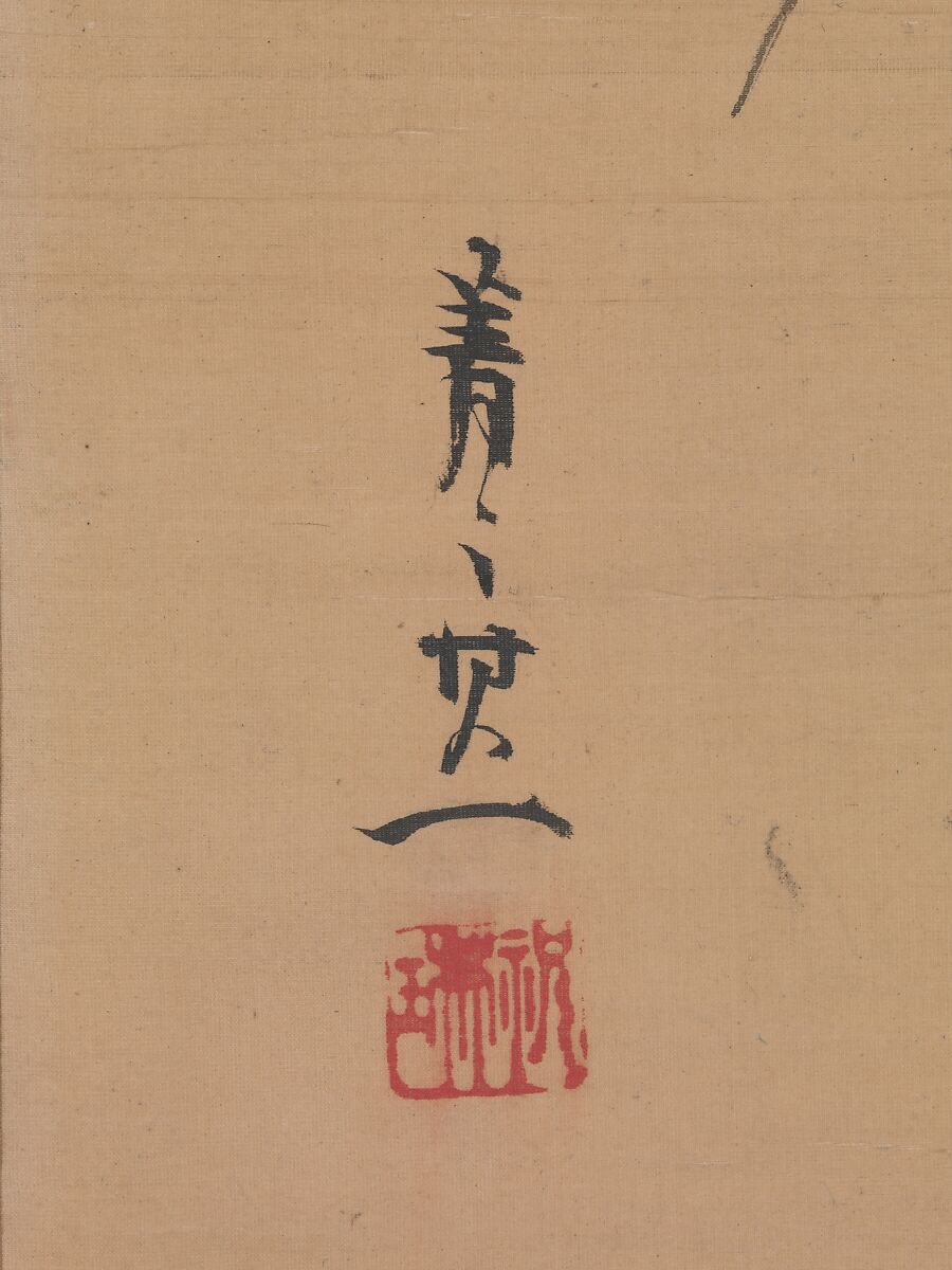 Deer, Suzuki Kiitsu (Japanese, 1796–1858), Hanging scroll; ink and color on silk, Japan