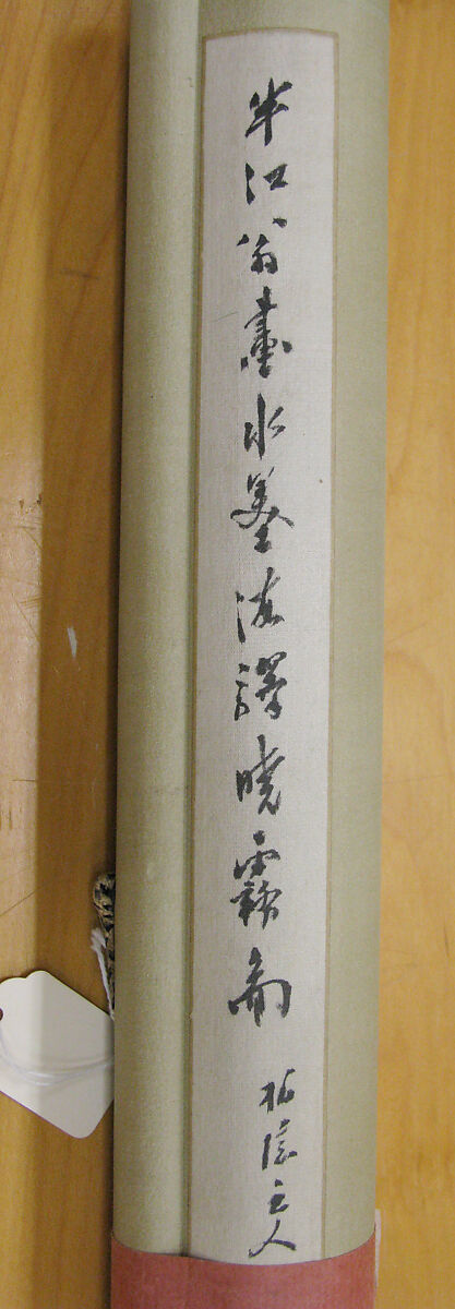 Misty Dawn at the Seashore, Okada Hankō (Japanese, 1782–1846), Hanging scroll; ink and color on paper, Japan