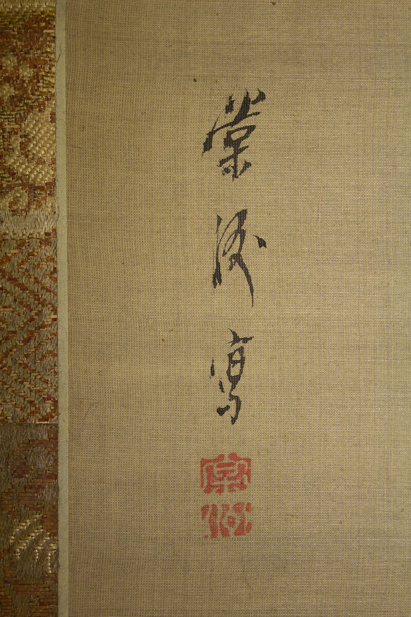 Mountain Scenery, Attributed to Senkaku Toshu (1804–1871), Hanging scroll; ink and color on silk, Japan