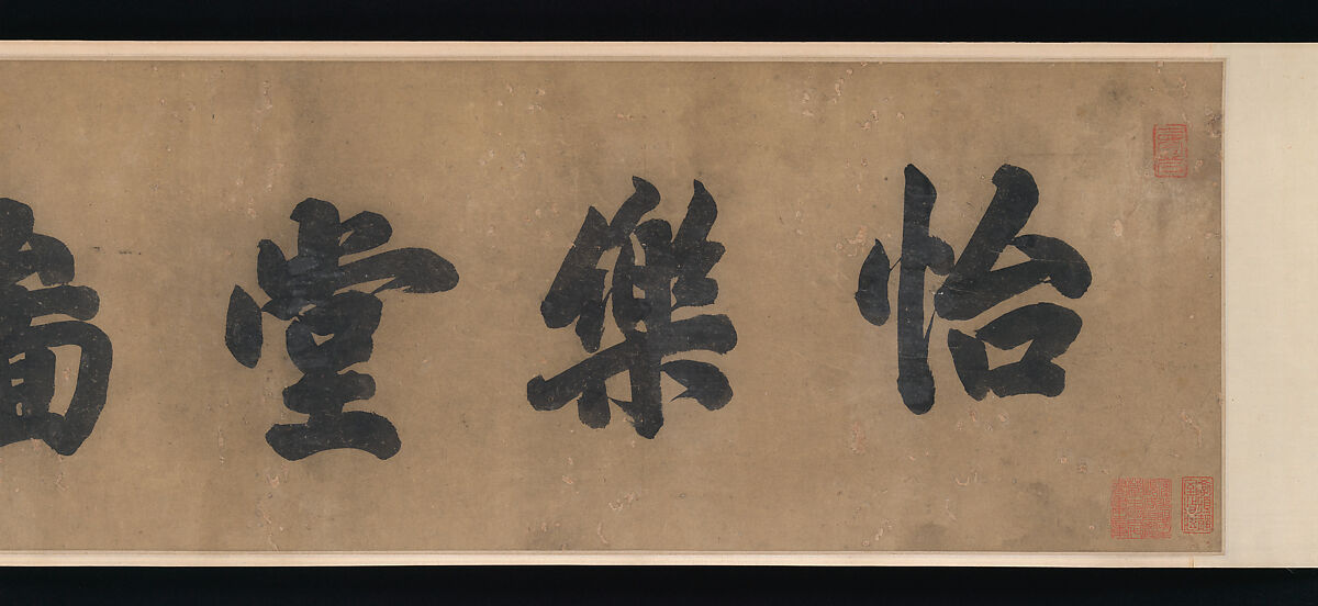 Hall of Harmony and Joy, Unidentified artist, Handscroll; ink and color on paper, China