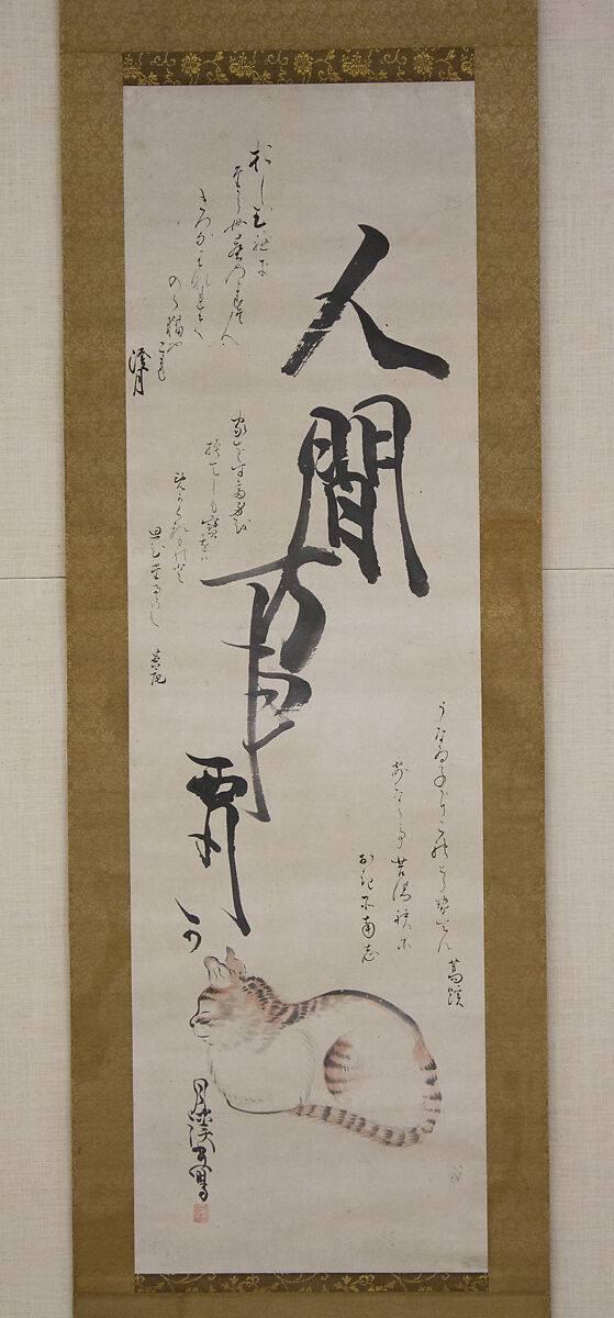 Cat with Poems: Pictorial Parody of Priest Saigyo's Legend, Matsumura Goshun (Japanese, 1752–1811), Hanging scroll; ink and color on paper, Japan 