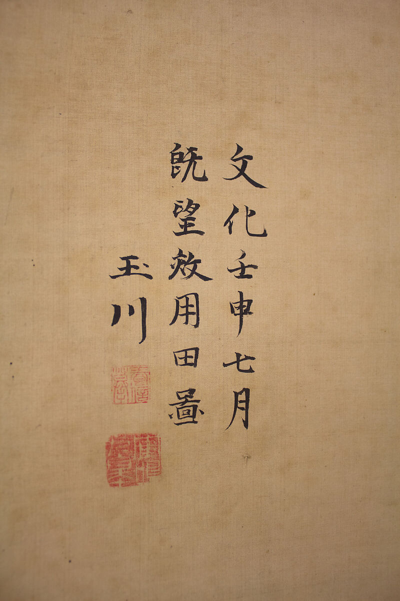 Squirrels on Bamboo and Rock, Mochizuki Gyokusen 望月玉川 (Japanese, 1794–1852), Hanging scroll; ink on silk, Japan