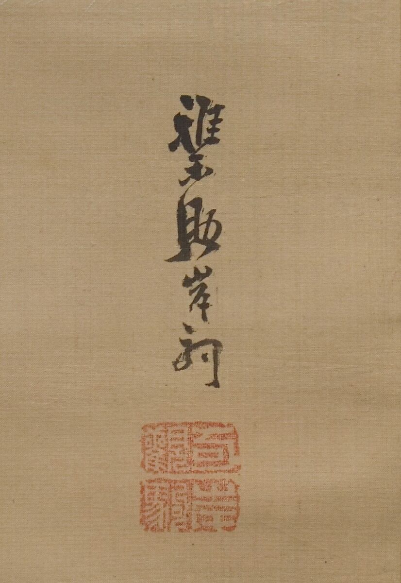 Tiger, Gan Ku (Japanese, 1749–1838), Hanging scroll; ink and color on silk, Japan