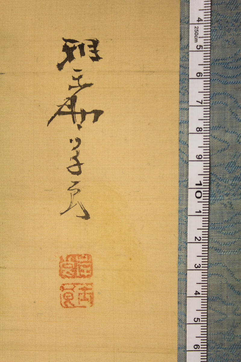 Watermill in the Mountains, Attributed to Kishi Ganryo (1798–1852), Hanging scroll; ink and color on silk, Japan