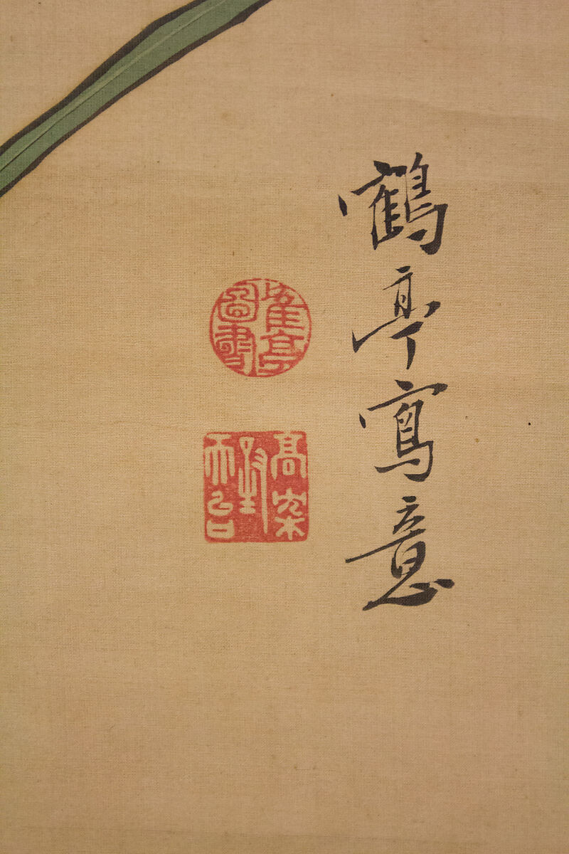 Orchid, Kakutei  (Kaigan Jōkō) (Japanese, 1722–1785), Hanging scroll; ink and color on silk, Japan