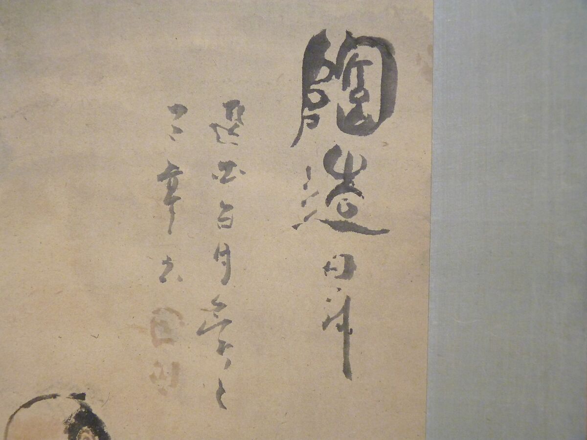 Making Ceramics, Eiraku Hozen (Japanese, 1795–1854), Hanging scroll; ink and color on paper, Japan