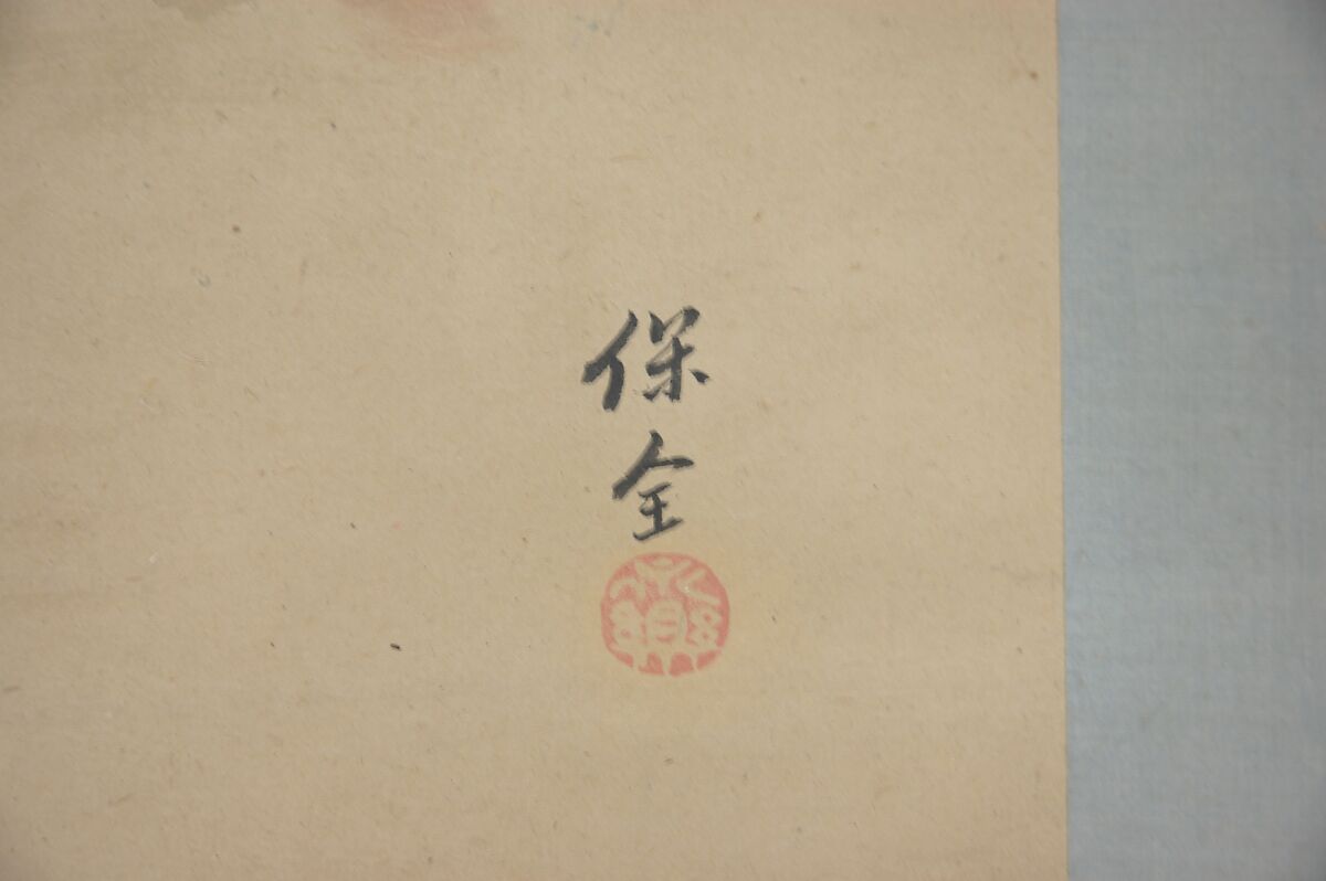 Making Ceramics, Eiraku Hozen (Japanese, 1795–1854), Hanging scroll; ink and color on paper, Japan