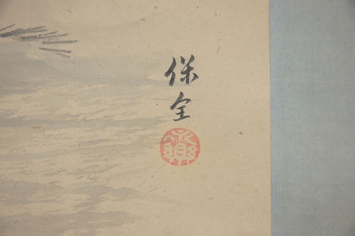 Making Ceramics, Eiraku Hozen (Japanese, 1795–1854), Hanging scroll; ink and color on paper, Japan