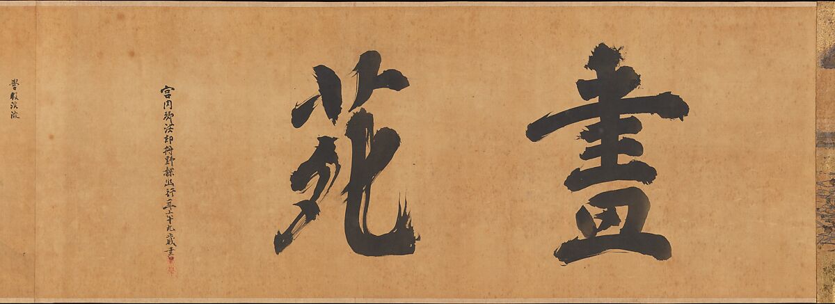 Famous Themes for Painting Study Known as “The Garden of Painting” (Gaen), Kano Tan'yū (Japanese, 1602–1674), One of a pair of handscrolls; ink on paper, Japan