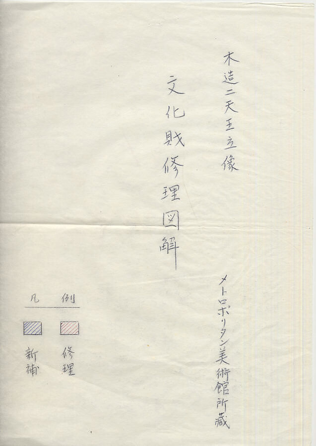 Guardian Figure (Ni-Ten), Painted wood, Japan