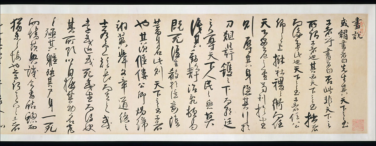 Discourse on Painting, Fa Ruozhen (Chinese, 1613–1696), Handscroll; ink on paper, China