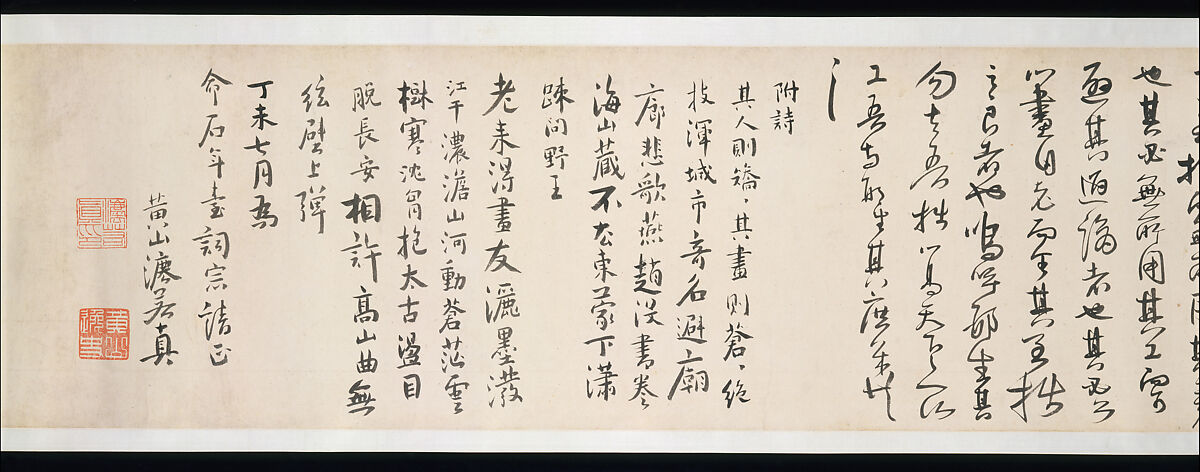 Discourse on Painting, Fa Ruozhen (Chinese, 1613–1696), Handscroll; ink on paper, China
