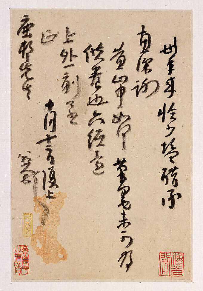 Letters to Fang Shiguan, Bada Shanren (Zhu Da) (Chinese, 1626–1705), Album of ten leaves; ink on patterned and plain paper, China