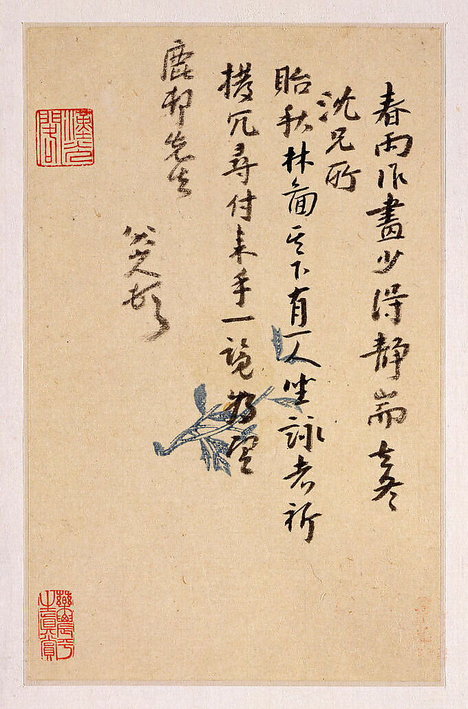 Letters to Fang Shiguan, Bada Shanren (Zhu Da) (Chinese, 1626–1705), Album of ten leaves; ink on patterned and plain paper, China