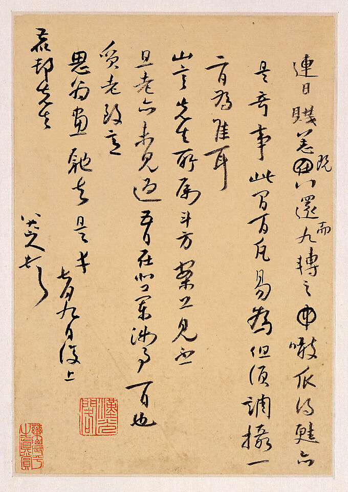 Letters to Fang Shiguan, Bada Shanren (Zhu Da) (Chinese, 1626–1705), Album of ten leaves; ink on patterned and plain paper, China