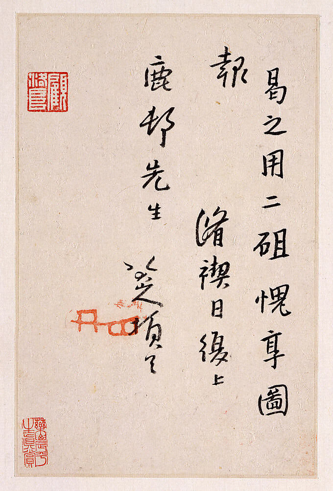 Letters to Fang Shiguan, Bada Shanren (Zhu Da) (Chinese, 1626–1705), Album of ten leaves; ink on patterned and plain paper, China