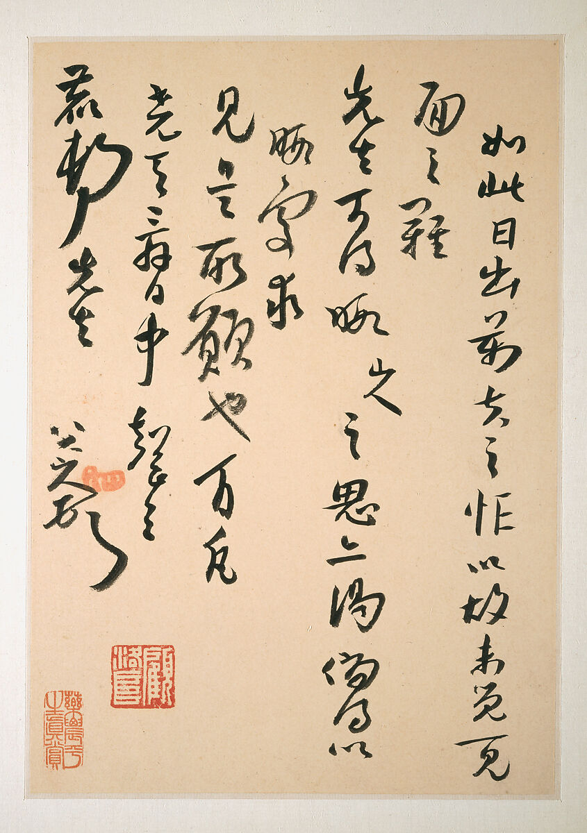 Letters to Fang Shiguan, Bada Shanren (Zhu Da) (Chinese, 1626–1705), Album of ten leaves; ink on patterned and plain paper, China