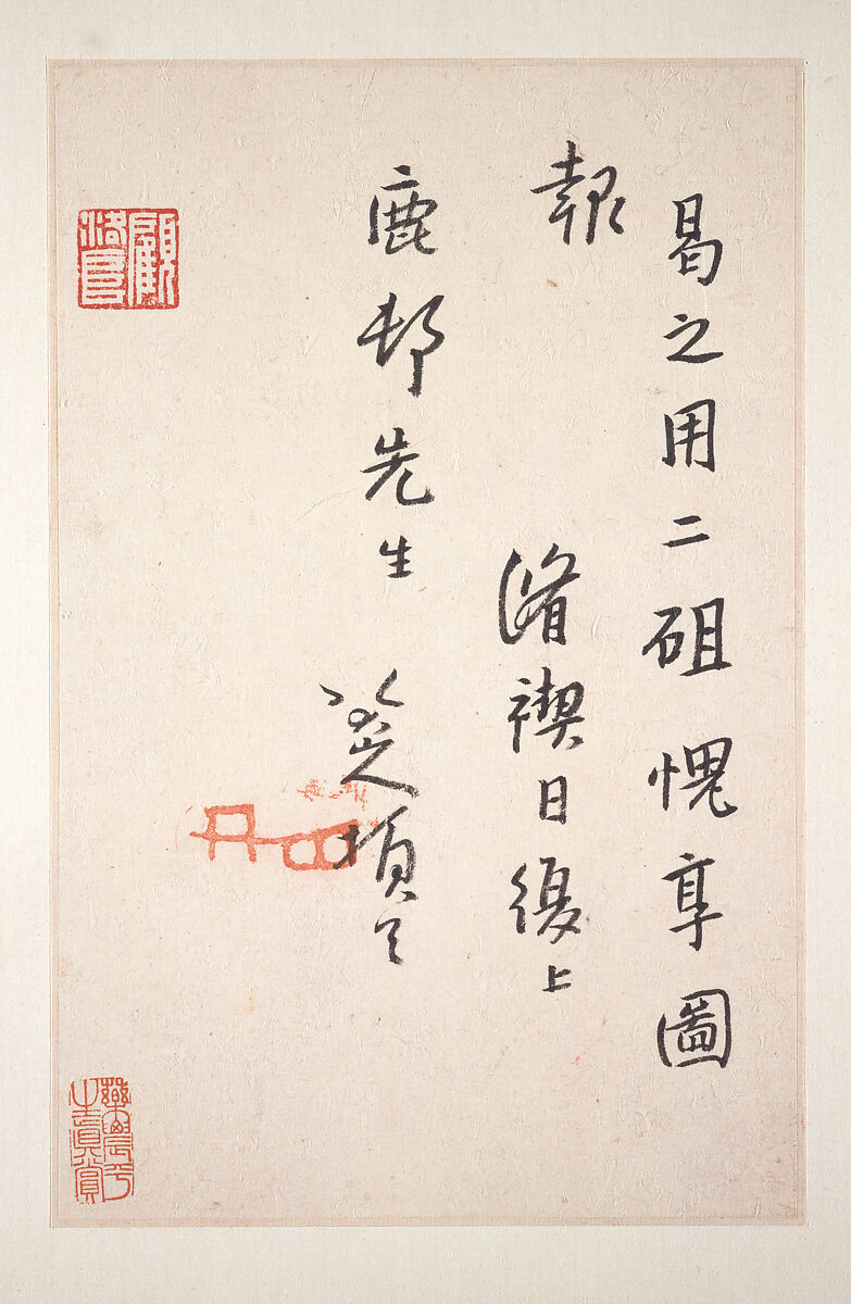 Letters to Fang Shiguan, Bada Shanren (Zhu Da) (Chinese, 1626–1705), Album of ten leaves; ink on patterned and plain paper, China