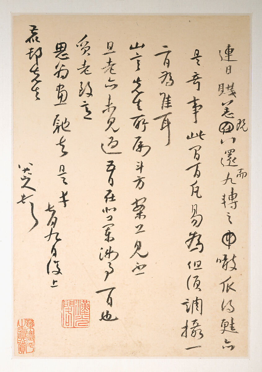 Letters to Fang Shiguan, Bada Shanren (Zhu Da) (Chinese, 1626–1705), Album of ten leaves; ink on patterned and plain paper, China