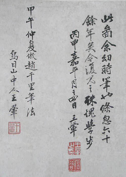 Landscape in the Style of Zhao Boju (Fang Zhao Boju shanshui), After Wang Hui (Chinese, 1632–1717), Hanging scroll; ink and color on paper, China