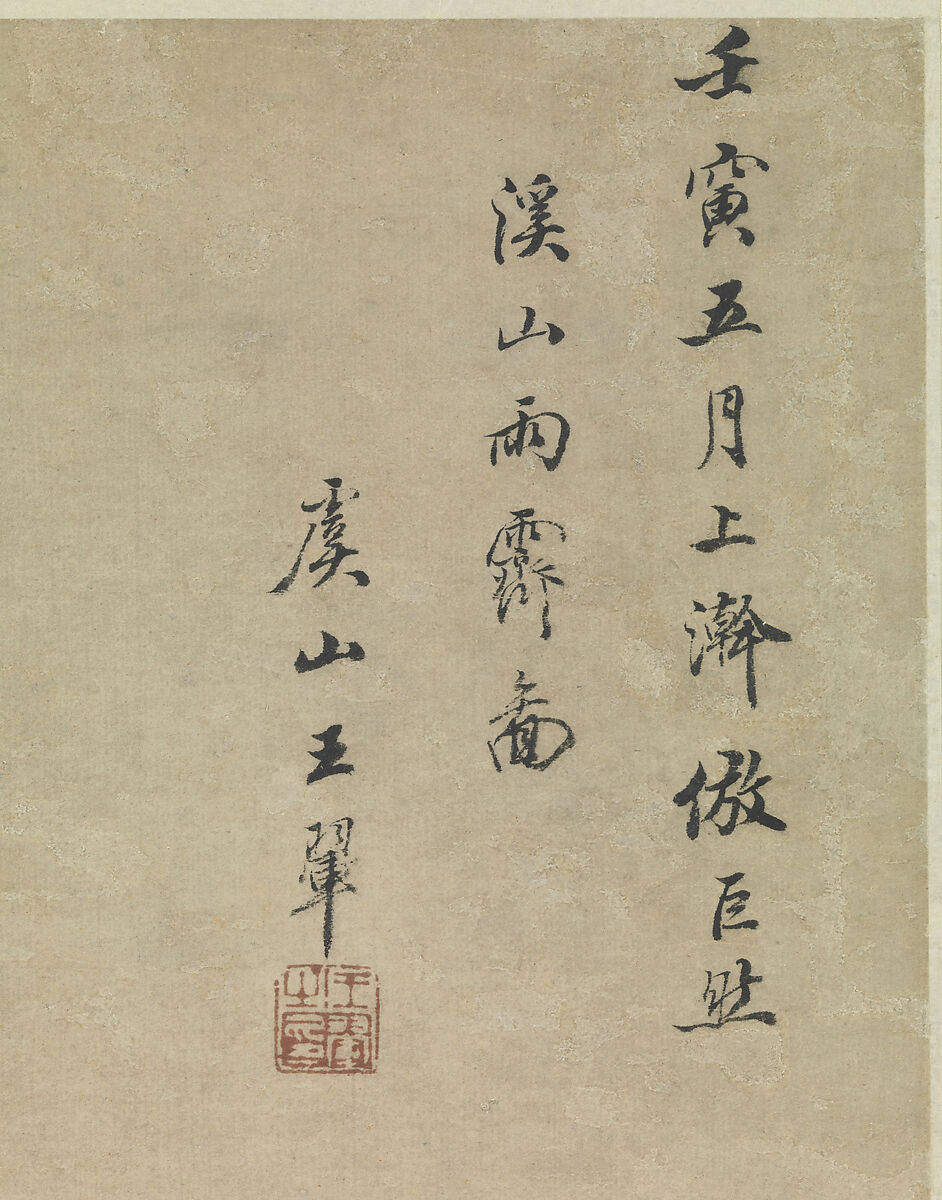 Clearing after Rain over Streams and Mountains, Wang Hui (Chinese, 1632–1717), Hanging scroll; ink on paper, China