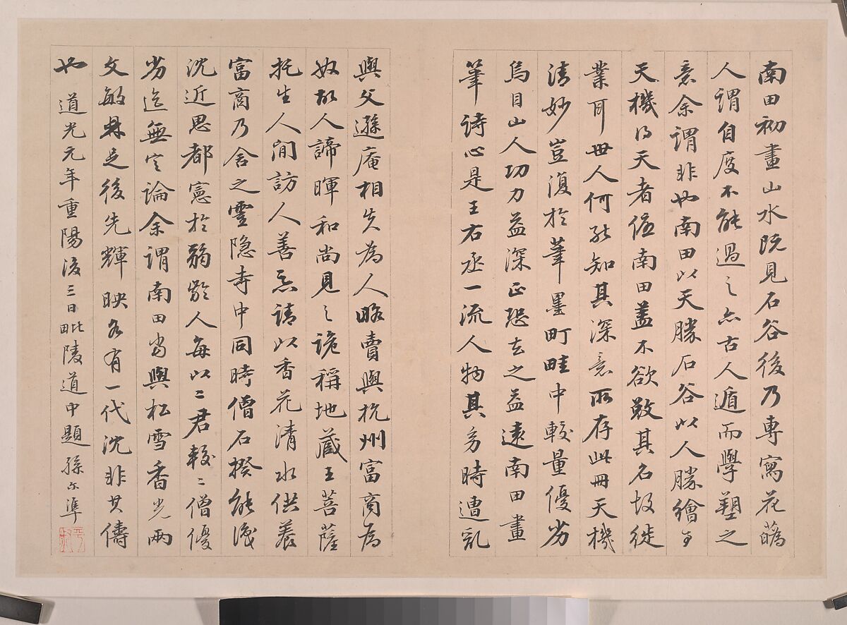 Landscapes in the manner of Song and Yuan masters, Yun Shouping (Chinese, 1633–1690), Album of ten paintings; ink and color on paper, China