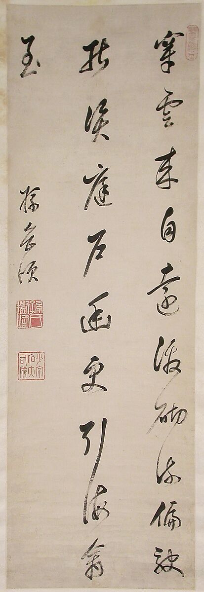 Quatrain in Five-syllable Verse, Sun Yueban, Hanging scroll; ink on paper, China 