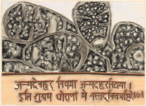 The Isa Upanishad, Francesco Clemente (Italian, born Naples, 1952), Pastel on nineteen sheets of paper