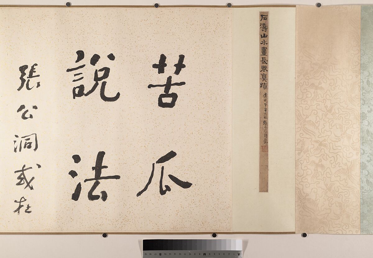 Outing to Zhang Gong's Grotto, Shitao (Zhu Ruoji) (Chinese, 1642–1707), Handscroll; ink and color on paper, China