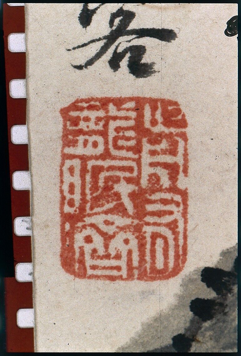 Landscapes of the Four Seasons, Shitao (Zhu Ruoji) (Chinese, 1642–1707), Album of eight leaves; ink and color on paper, China