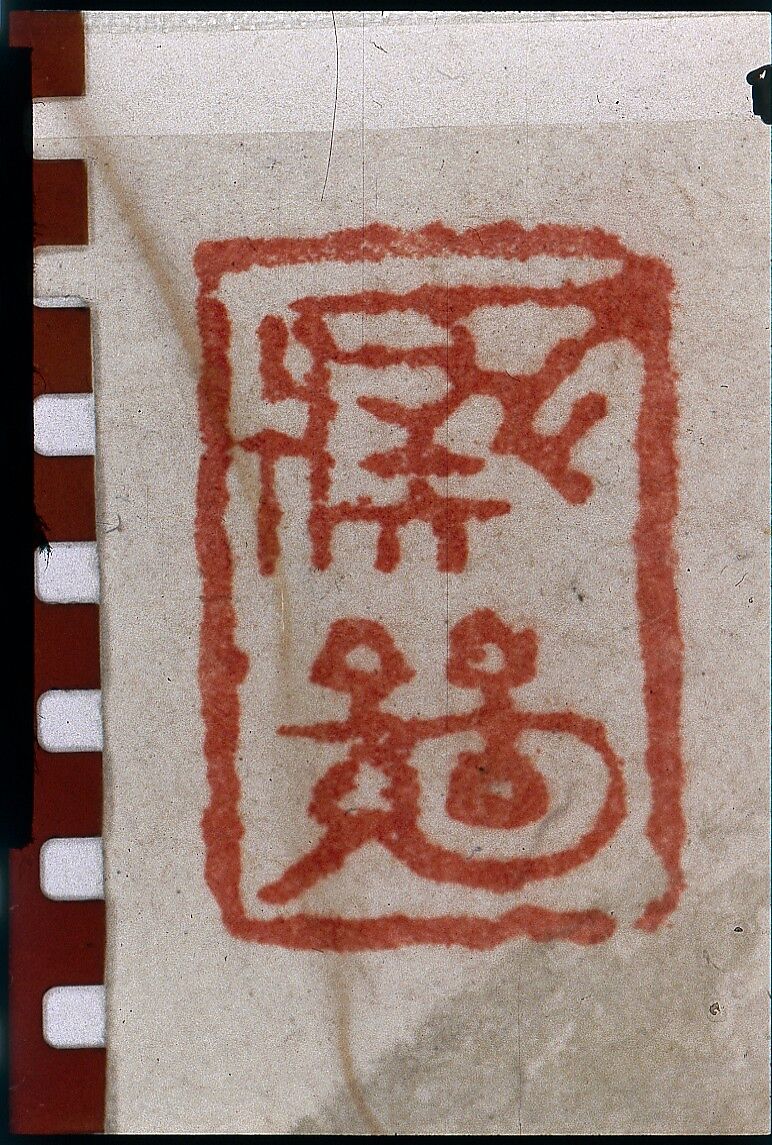 Landscapes of the Four Seasons, Shitao (Zhu Ruoji) (Chinese, 1642–1707), Album of eight leaves; ink and color on paper, China