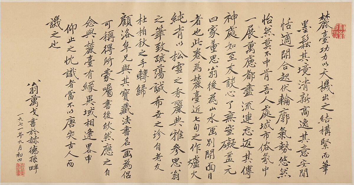 Fishing in River Country at Blossom Time, Wang Yuanqi (Chinese, 1642–1715), Handscroll; ink and color on paper, China