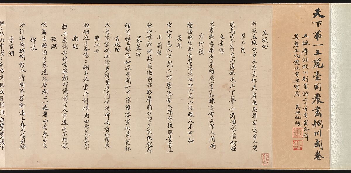 Wangchuan Villa, Wang Yuanqi (Chinese, 1642–1715), Handscroll; ink and color on paper, China