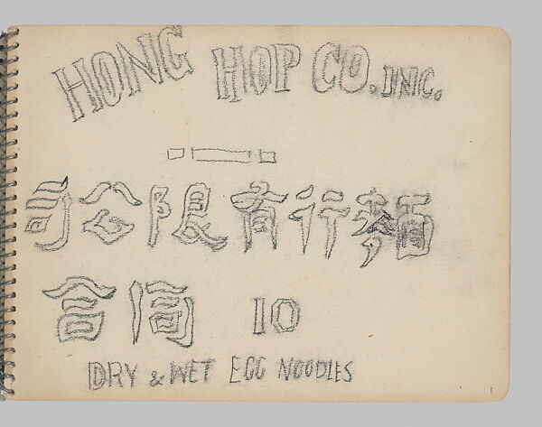 Sketchbook #59, Reginald Marsh (American (born France), Paris 1898–1954 Dorset, Vermont), Sketchbook of black chalk on paper