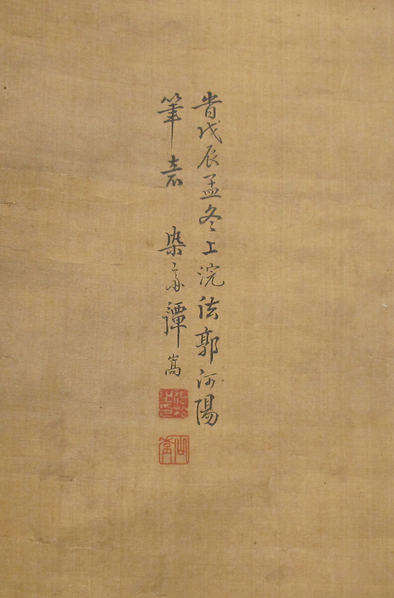 Landscape in the Style of Guo Xi, Tan Song (Chinese,  active mid–18th century), Hanging scroll; ink and color on silk, China