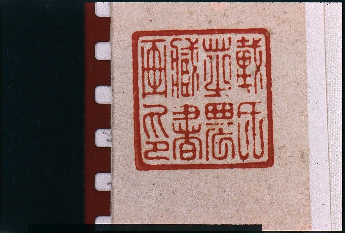 Lotus Leaves and Water Reeds, Bian Shoumin (Chinese, active ca. 1729–50), Album leaf; ink on paper, China