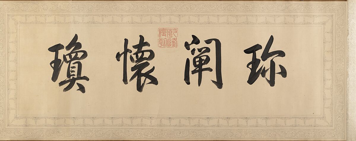 Two Paintings of Deer Antlers, Qianlong Emperor (Chinese, (1711–1799; r. 1736–95)), Two handscrolls; ink and color on paper, China