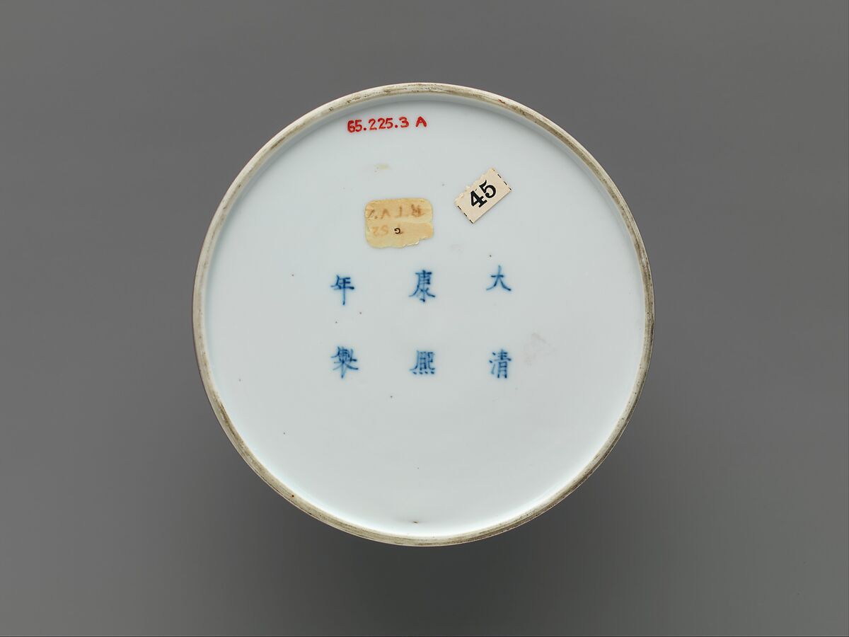 Water Coupe, Porcelain with peachbloom glazes (Jingdezhen ware), China