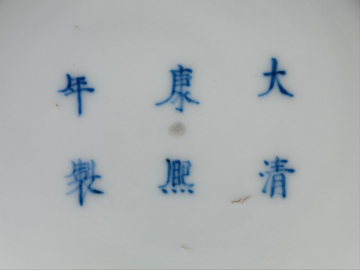 Brush Washer, Porcelain with peachbloom glaze (Jingdezhen ware), China