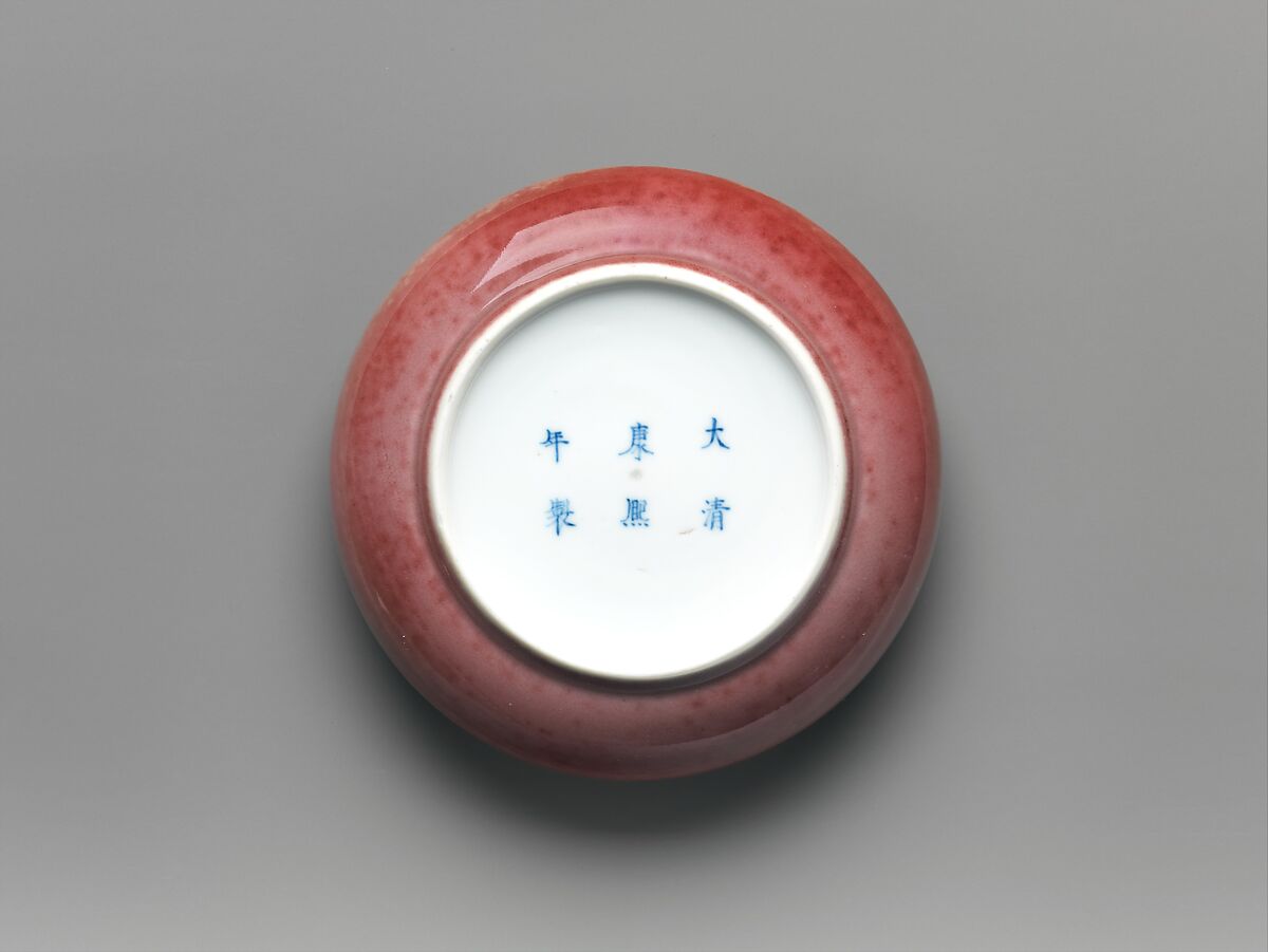 Brush Washer, Porcelain with peachbloom glaze (Jingdezhen ware), China