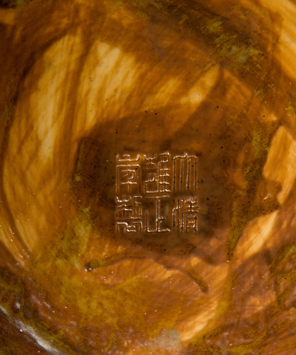 Vase with Dragon Handles, Porcelain with crimson-flushed blue glaze (Jingdezhen ware), China