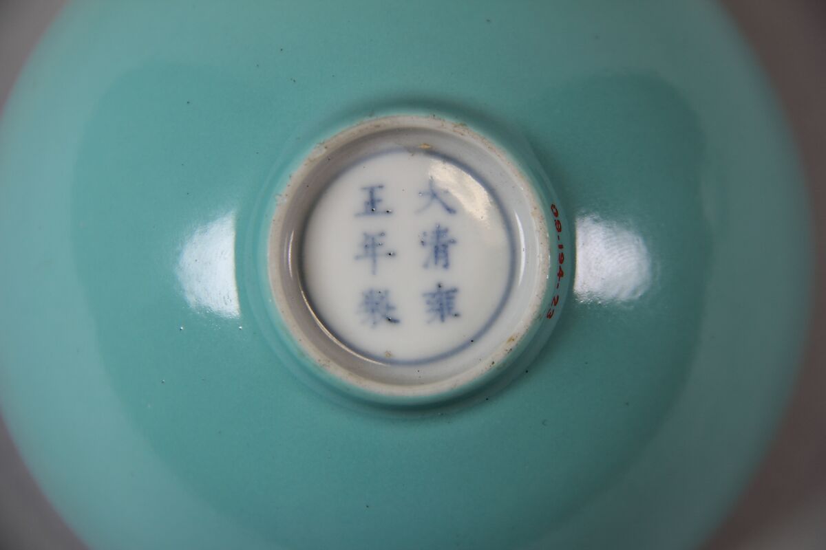 Bowl, Porcelain with glaze, China