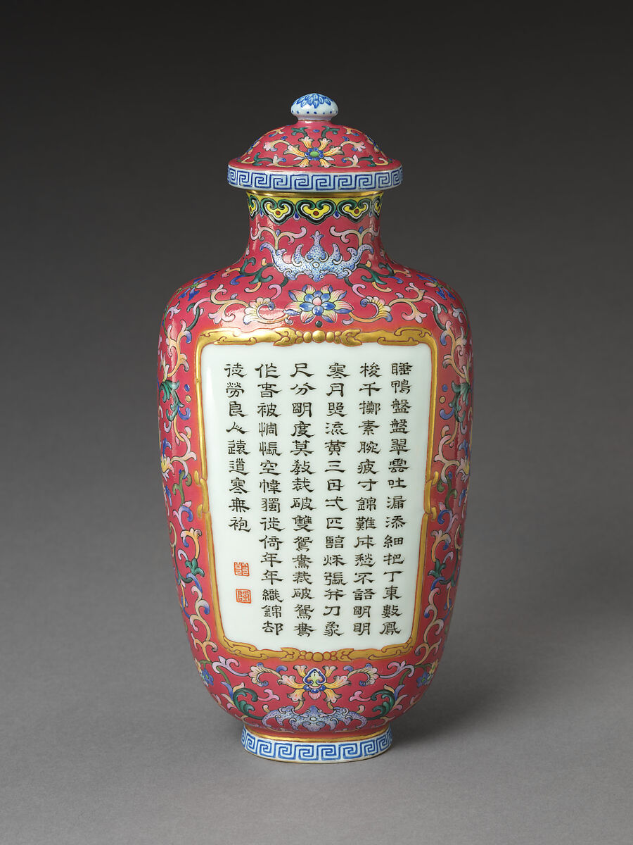 Vase with Poems Composed by the Qianlong Emperor, Porcelain painted in overglaze enamels and gilding (Jingdezhen ware), China