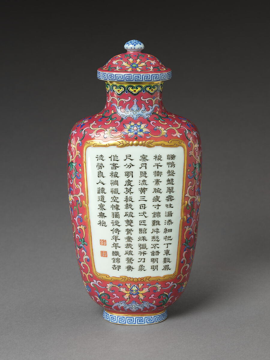 Vase with Poems Composed by the Qianlong Emperor, Porcelain painted in overglaze enamels and gilding (Jingdezhen ware), China 