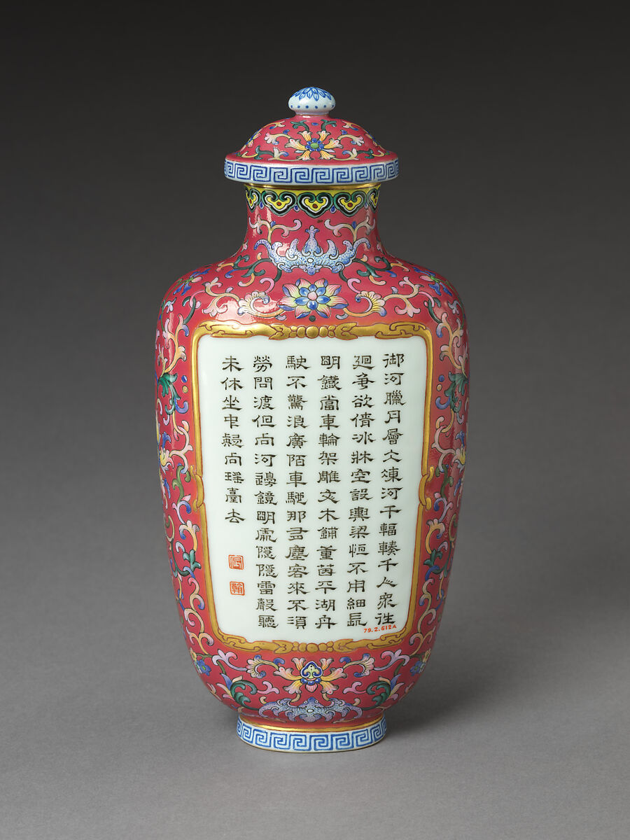 Vase with Poems Composed by the Qianlong Emperor, Porcelain painted in overglaze enamels and gilding (Jingdezhen ware), China