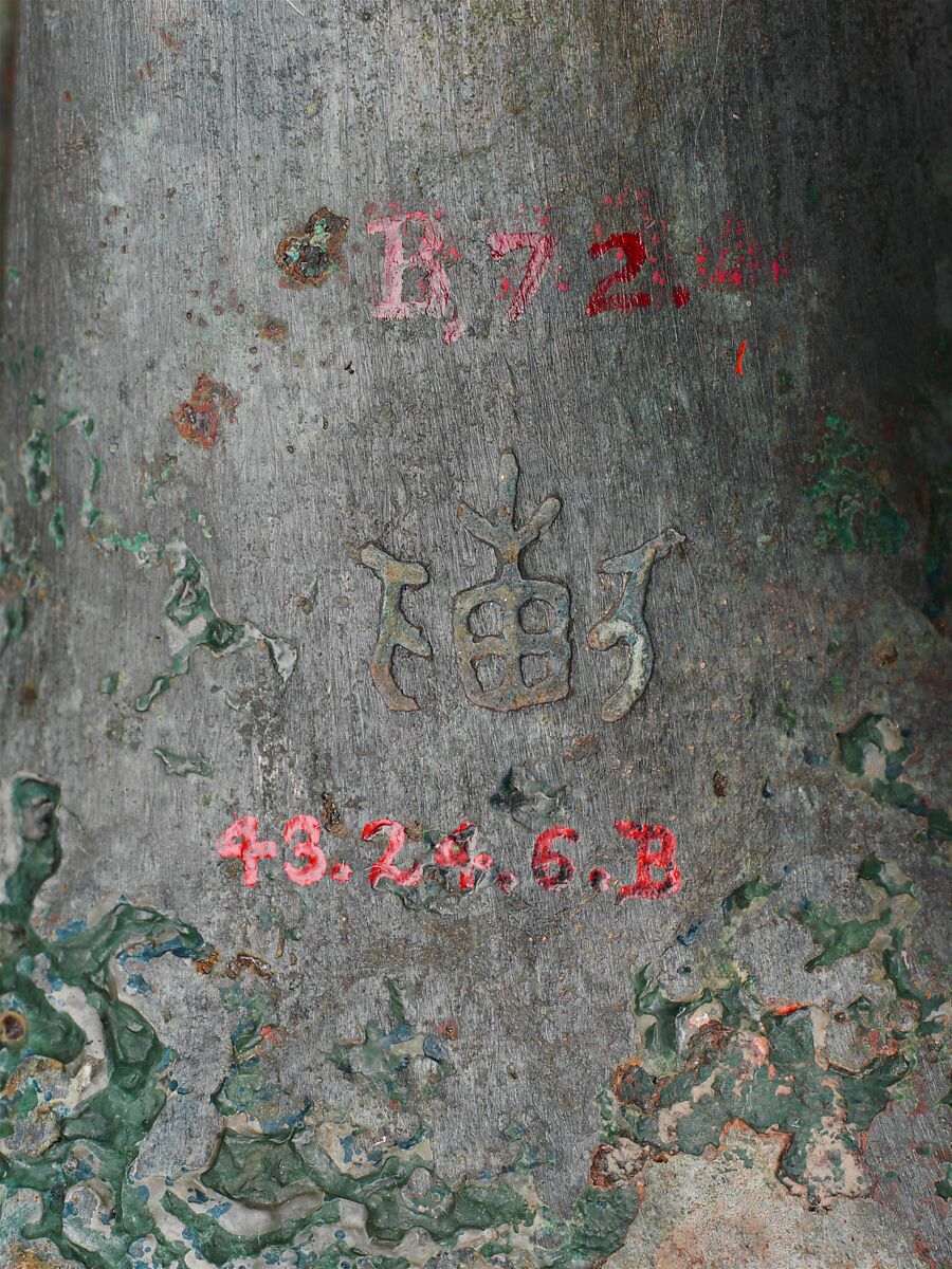 Wine pouring vessel (gong), Bronze, China