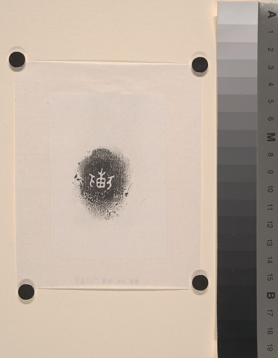 Wine pouring vessel (gong), Bronze, China