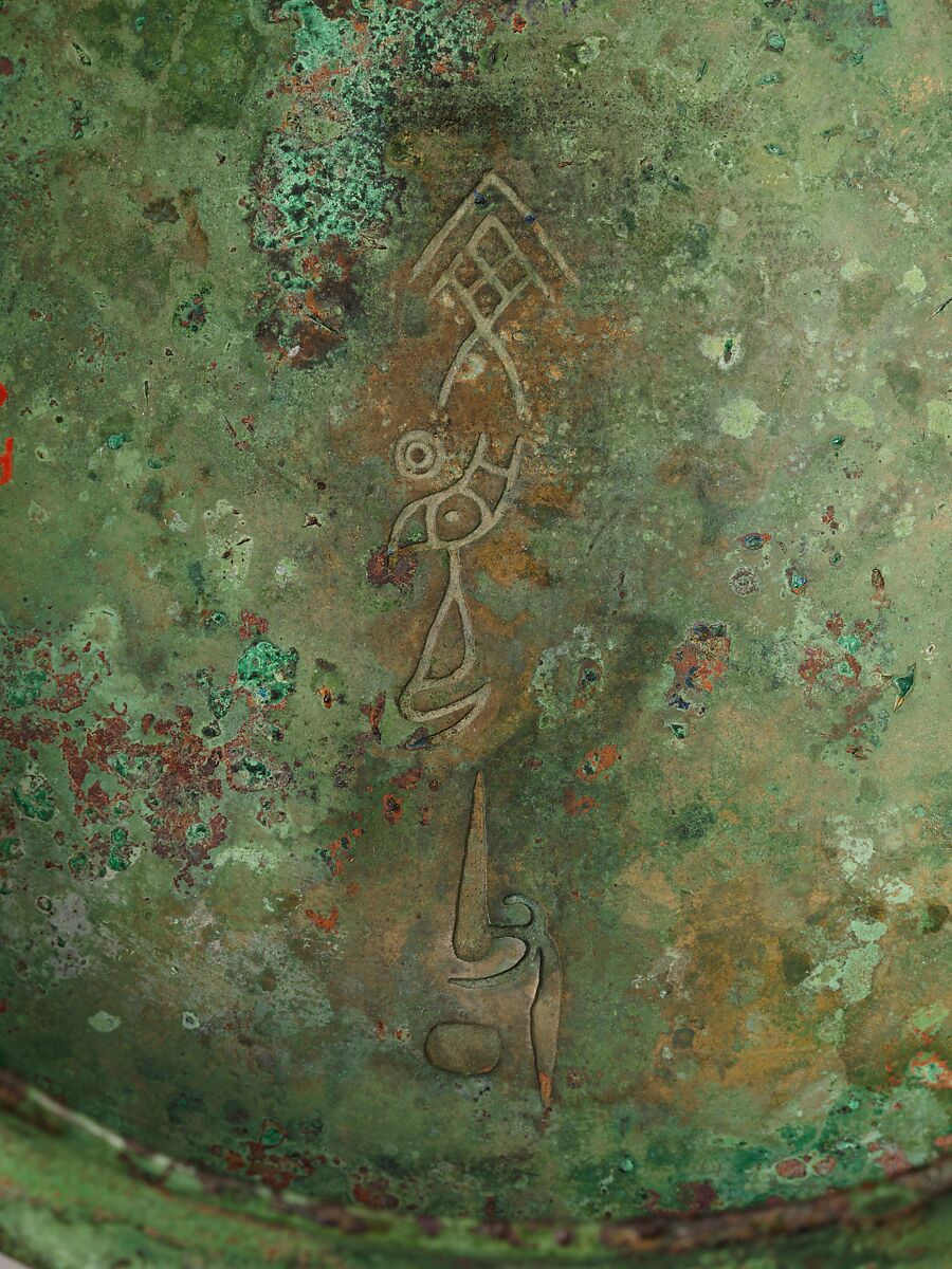 Grain serving vessel (Gui), Bronze, China