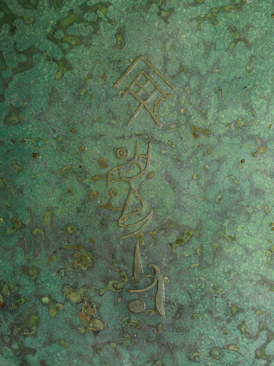 Grain serving vessel (Gui), Bronze, China