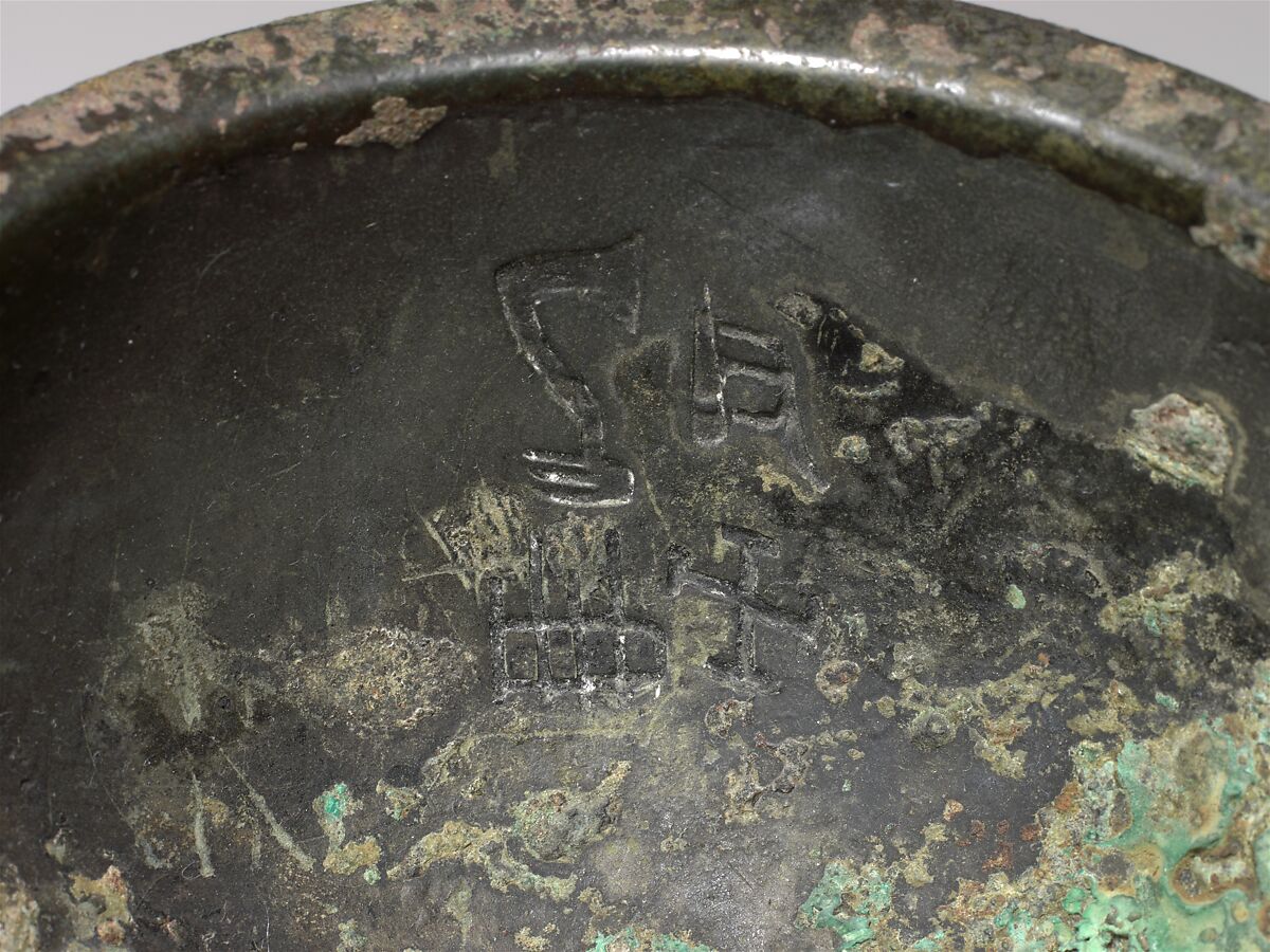 Tripod cauldron (ding), Bronze, black pigment inlay, China